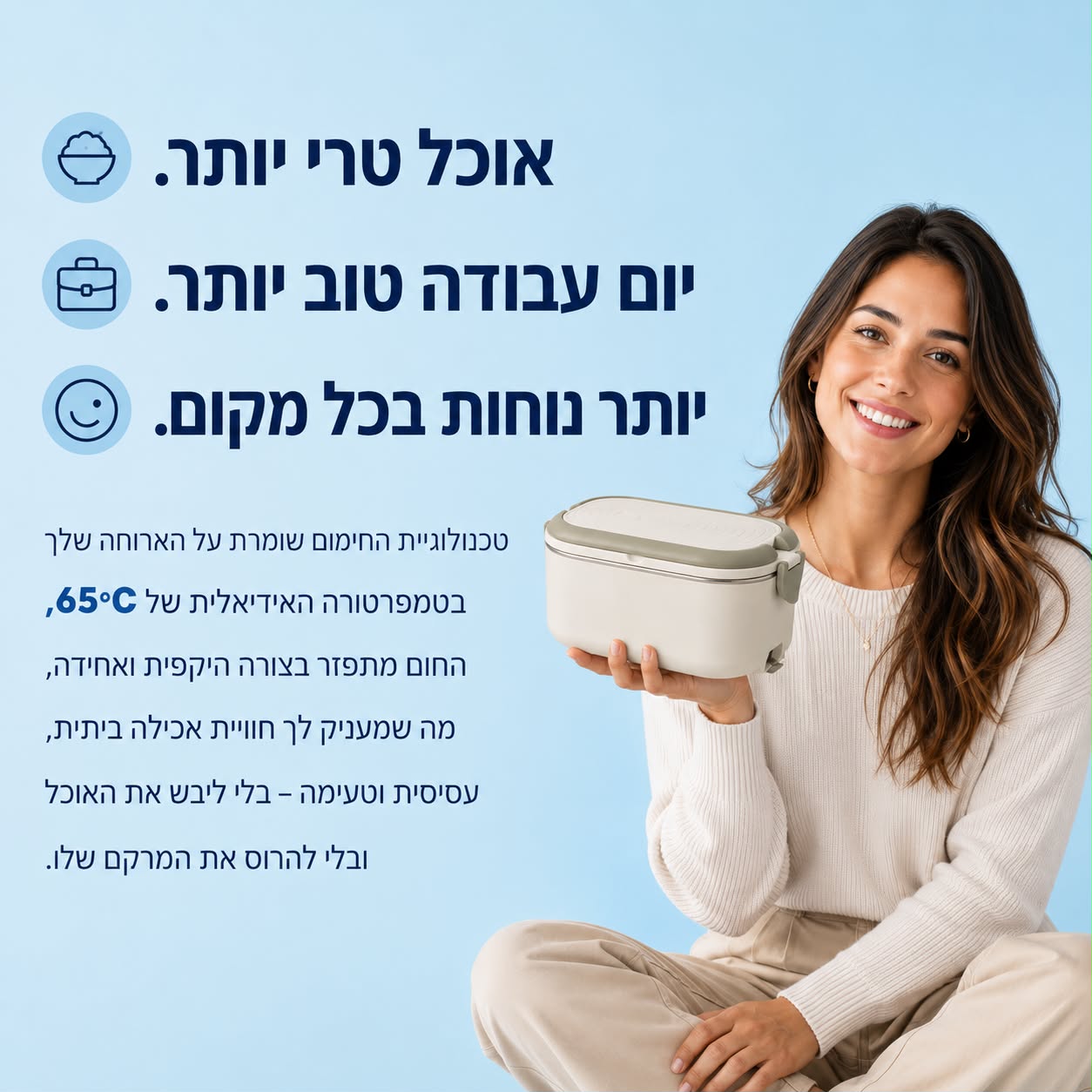 אוכל טרי יותר, יום עבודה טוב יותר, יותר נוחות בכל מקום