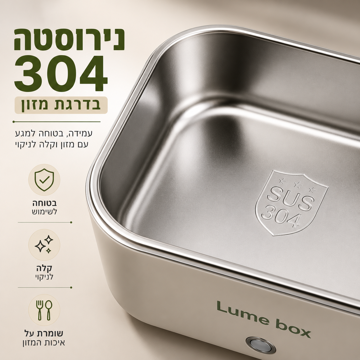 LumeBox 6