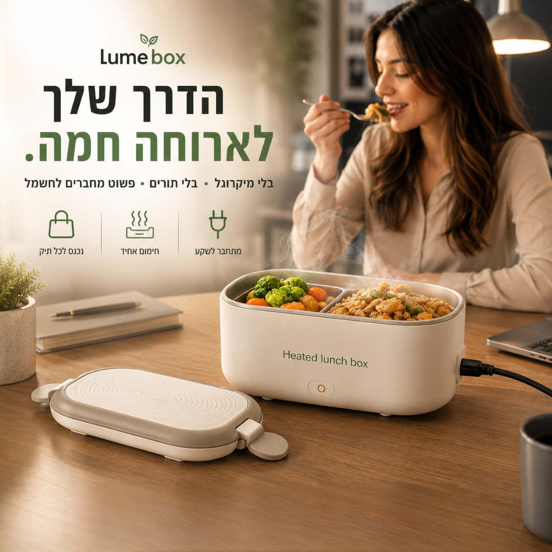 LumeBox 1